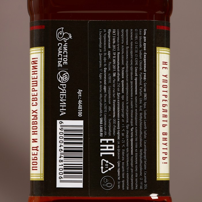 Новогодний подарочный набор косметики &laquo;Настоящему мужику&raquo;, гель для душа во флаконе виски 250 мл и ежедневник, Новый Год