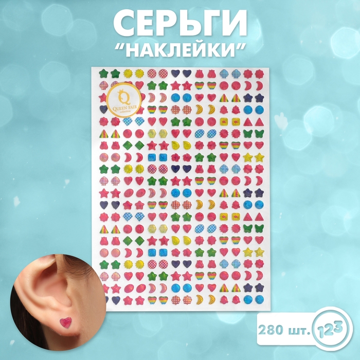 Серьги &laquo;Наклейки&raquo; ассорти, цвет МИКС