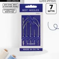 Иглы швейные, для кожи, 7 шт.