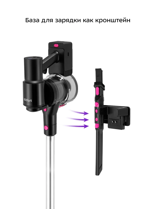 Вертикальный беспроводной пылесос КТ-5388 - 300 Вт