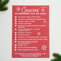 Подарочный набор новогодний, 8 предметов «Сказочный подарок» Подарочный набор новогодний, 8 предметов «Сказочный подарок»