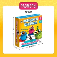 Настольная игра &laquo;Заводные цыплята&raquo;, 2-4 игрока, 3+