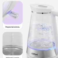 Чайник электрический стеклянный с подсветкой КТ-6671 - 1.7 л