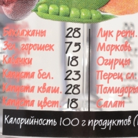 Кружка 300 мл "Таблица калорий"