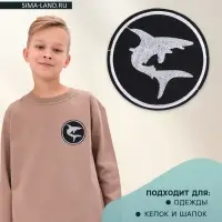 Термоаппликация &laquo;Акула&raquo;, d=7.9 см, фасовка 10 шт., чёрная, белый