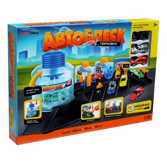 Автомойка &laquo;Суперблеск&raquo;, 3 машинки