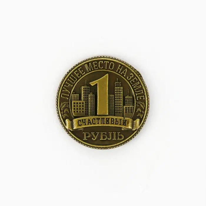 Сувенирная монета &laquo;Север&raquo;, d = 2 см, металл