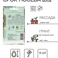 Семена Огурец "Светлячок" 15 шт
