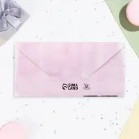 Конверт для денег &laquo;Бу-у-у-удь счастлива!&raquo;, 16&times;8 см