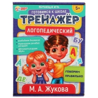 Обучающая игра &laquo;Тренажер по чтению логопедический&raquo;
