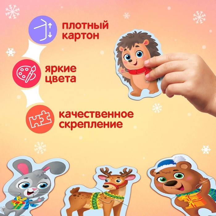 Макси-пазлы &laquo;Новогодние радости&raquo;, в металлической коробке 10 пазлов, 20 деталей