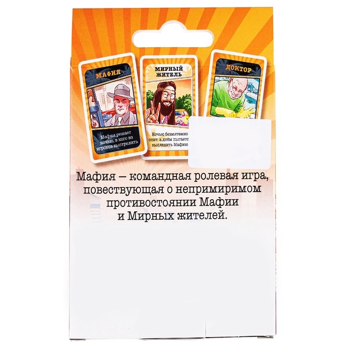 Настольная игра &laquo;Мафия +&raquo;