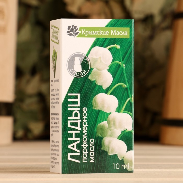 Парфюмерное масло “Ландыш” 10 мл Парфюмерное масло “Ландыш” 10 мл