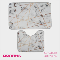 Набор ковриков для ванной и туалета Доляна &laquo;Мрамор&raquo;, 2 шт, 50&times;80 см, 40&times;50 см