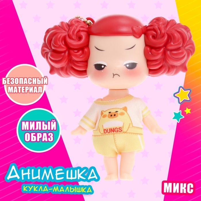 Кукла-малышка &laquo;Анимешка&raquo; МИКС