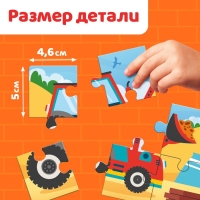 Макси-пазлы 8 в 1 «Машины на стройке», 8 пазлов, 48 деталей Макси-пазлы 8 в 1 «Машины на стройке», 8 пазлов, 48 деталей