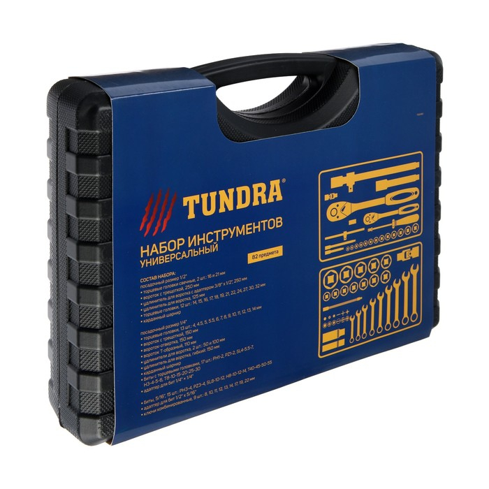 Набор инструментов в кейсе ТУНДРА, автомобильный, CrV, 1/2 Набор инструментов в кейсе ТУНДРА, автомобильный, CrV, 1/2" и 1/4", 82 предмета