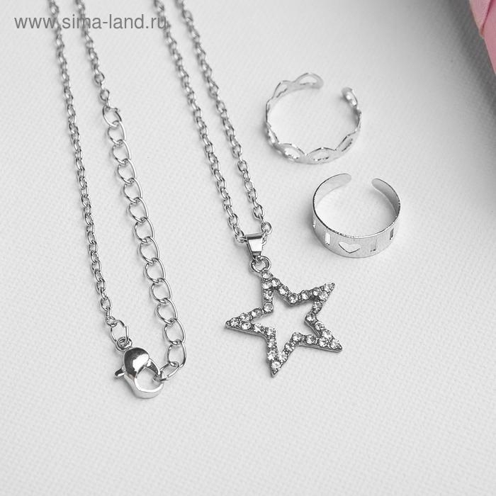 Набор &laquo;Выбражулька&raquo; 3 предмета: кулон 40 см, 2 кольца, звезда, цвет белый в серебре