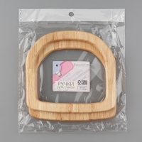 Ручки для сумки деревянные, 12 &times; 12,9 см, 2 шт, цвет бежевый