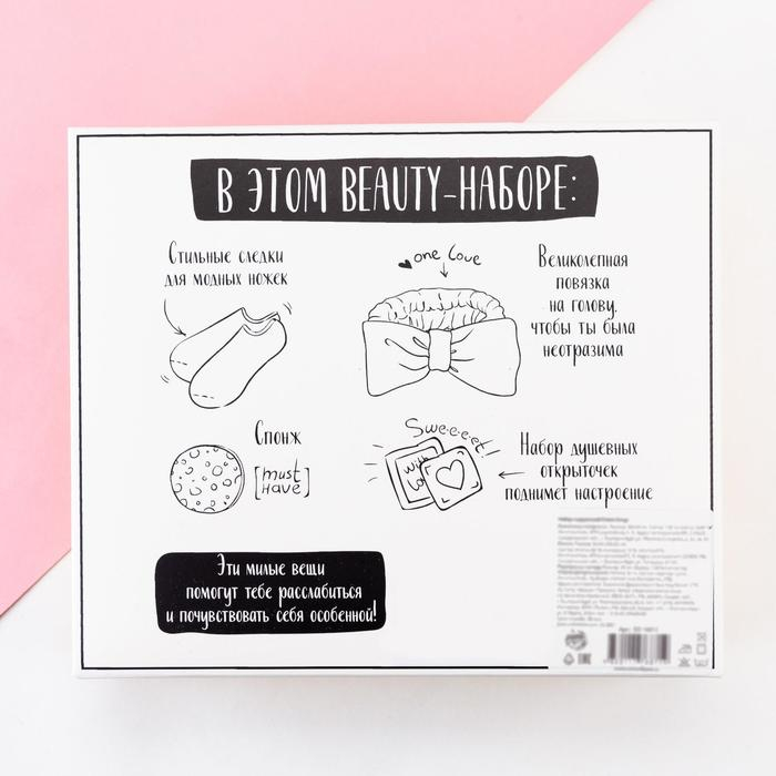 Набор подарочный "Sweet things" полотенце и аксессуары