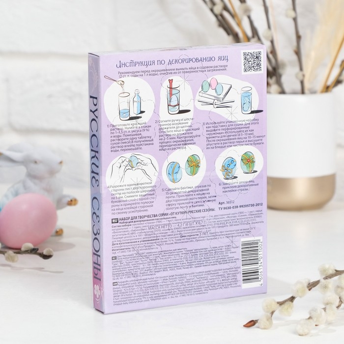 Набор для декорирования пасхальных яиц &laquo;От кутюр&raquo;, ассорти