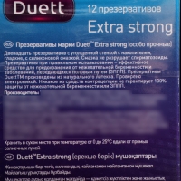 Презервативы DUETT Extra Strong 12 шт Презервативы DUETT Extra Strong 12 шт