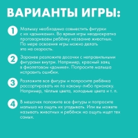 Досочки Сегена &laquo;Животные&raquo;