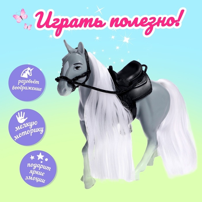 Лошадка для кукол, МИКС