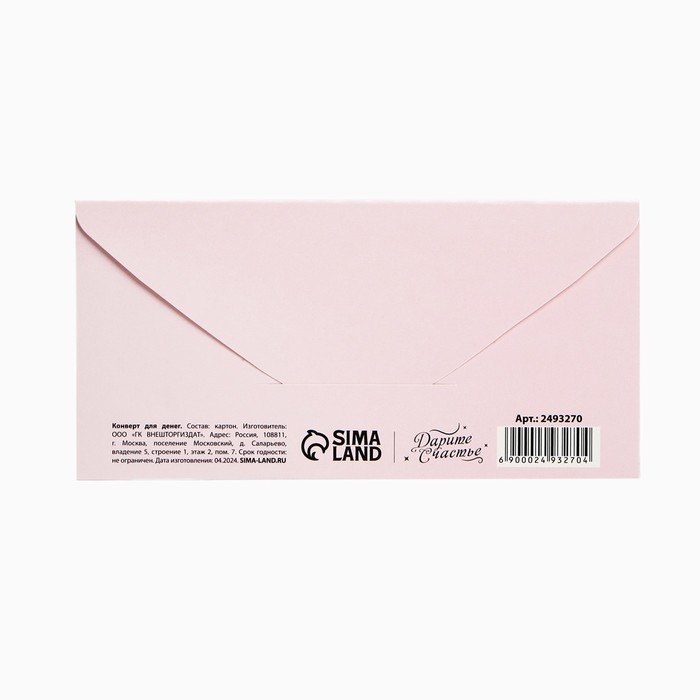 Набор конвертов для денег &laquo;На любой случай&raquo;, 10 шт.