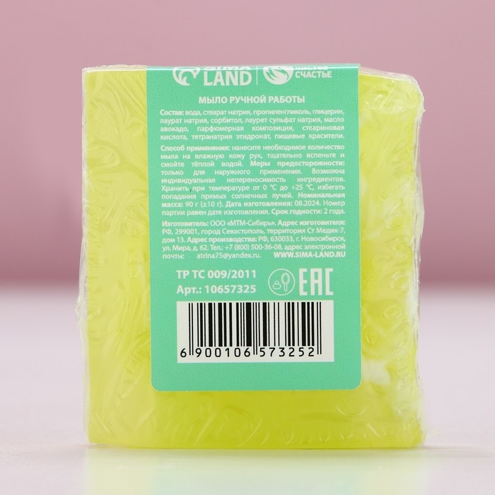 Новый Год. Мыло для рук ручной работы, 90 г, аромат лимона и мелиссы
