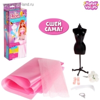 Набор для создания одежды кукле Art Fashion &laquo;Королевский наряд&raquo;