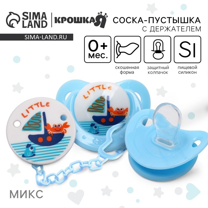 Соска - пустышка силиконовая ортодонтическая, от 0 мес., с держателем, цвет МИКС