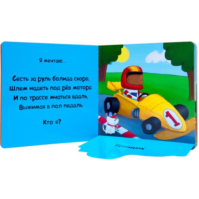 Кем я хочу стать. Необычные профессии, Романова М. Кем я хочу стать. Необычные профессии, Романова М.