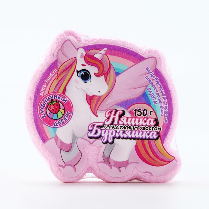 Бомбочка для ванны детская &laquo;Единорог&raquo;, 150 г, аромат клубники, ЧИСТОЕ СЧАСТЬЕ