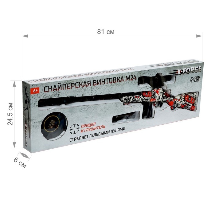 Снайперская винтовка М24, стреляет гелевыми пулями