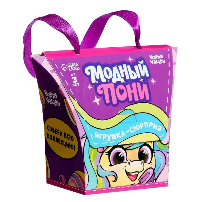 Игрушка-сюрприз &laquo;Модный пони&raquo; с наклейками, МИКС
