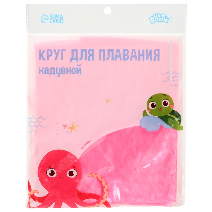 Круг для плавания «На волне», надувной, d=85 см Круг для плавания «На волне», надувной, d=85 см