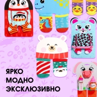 Аксессуары для кукол &laquo;Мишка&raquo;, носочки