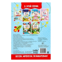 Книжка с маркером &laquo;Пиши-стирай. Весёлые задания&raquo;, 12 стр., А5