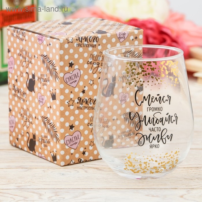 Стакан &laquo;Смейся, улыбайся&raquo;, 620 мл