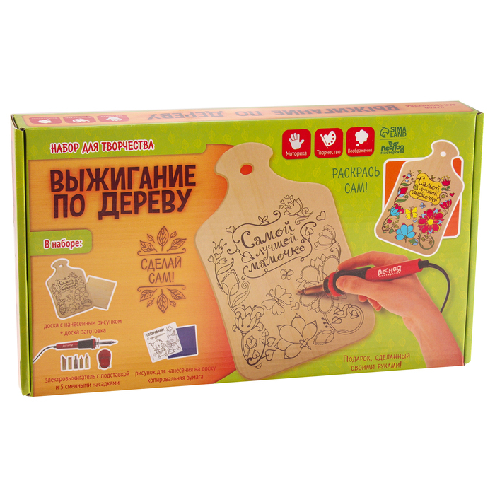 Набор для выжигания и росписи по дереву &laquo;Самой лучшей мамочке&raquo;