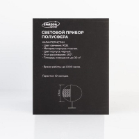 Световой прибор «Полусфера» 5 см, свечение RGB, 220 В Световой прибор «Полусфера» 5 см, свечение RGB, 220 В