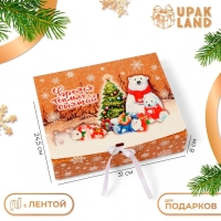 Новый год. Коробка подарочная новогодняя складная, упаковка, &laquo;Волшебства и сказки&raquo;, 31 &times; 24,5 &times; 8 см.