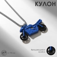 Кулон &laquo;Мотоцикл&raquo;, цвет сине-чёрный в серебре, 70 см