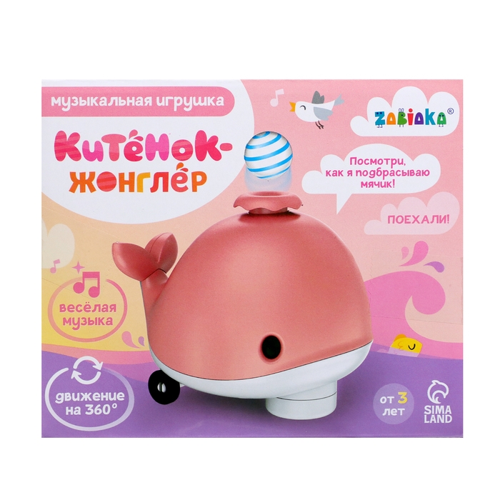 Музыкальная игрушка &laquo;Китёнок-жонглёр&raquo;, звук, цвета МИКС