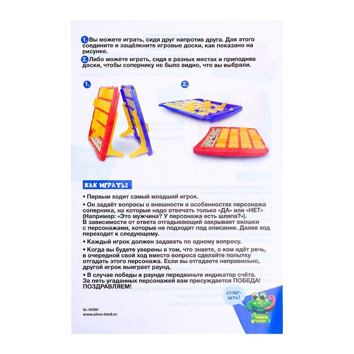 Настольная игра на логику «Кто в окне», мемори, 2 игрока, 5+ Настольная игра на логику «Кто в окне», мемори, 2 игрока, 5+