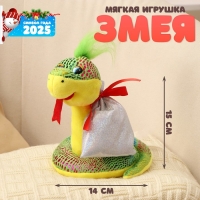 Мягкая игрушка &laquo;Змея&raquo;, с подарочным мешком, 15 см, цвет зелёный