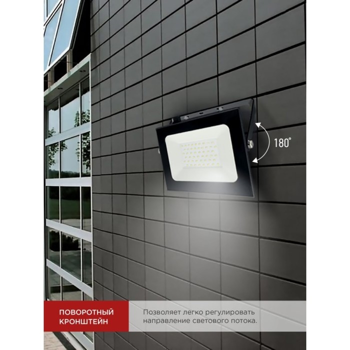 Прожектор светодиодный IN HOME СДО-7, 70 Вт, 230 В, 6500 К, IP65, черный Прожектор светодиодный IN HOME СДО-7, 70 Вт, 230 В, 6500 К, IP65, черный
