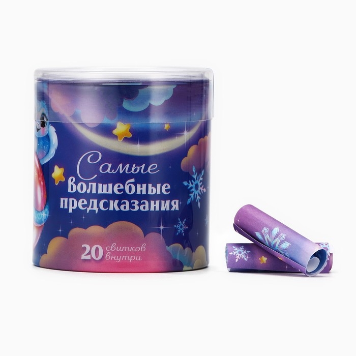 Тубус пожеланий новогодний &laquo;Новый год: Самые волшебные предсказания&raquo;, 7х7см