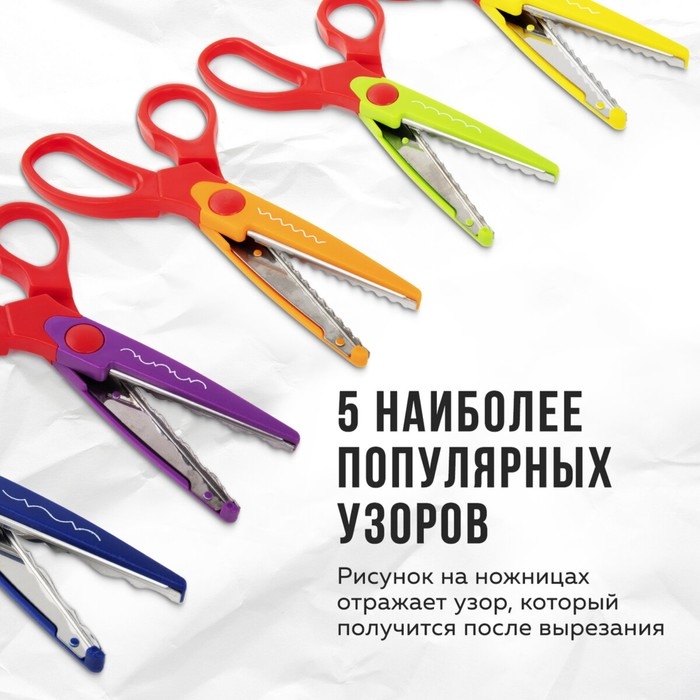 Ножницы детские 16,5 см Ножницы детские 16,5 см "ОСТРОВ СОКРОВИЩ", фигурные, 5 сменных лезвий